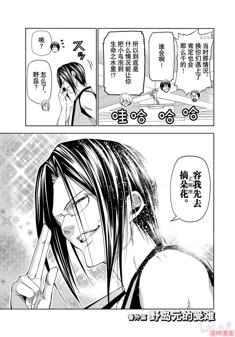 番外152