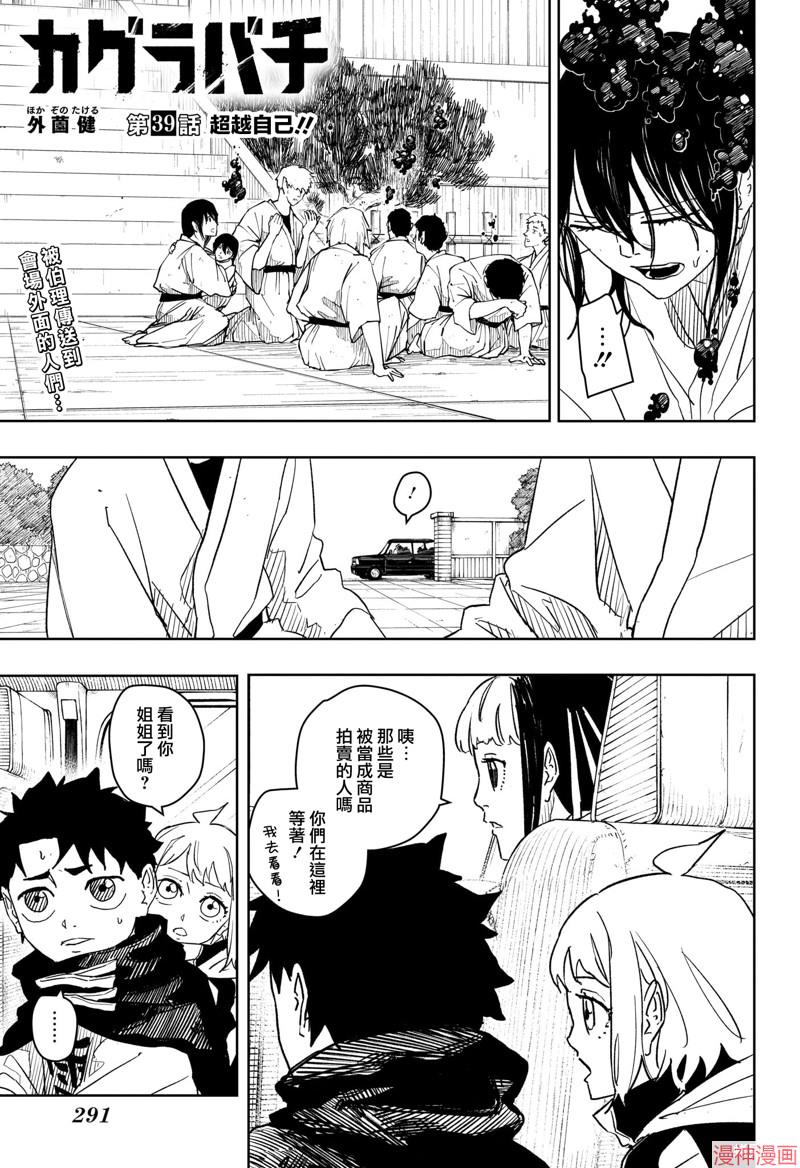 第39话0