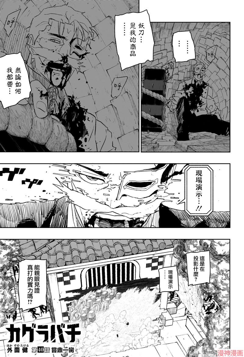第40话0