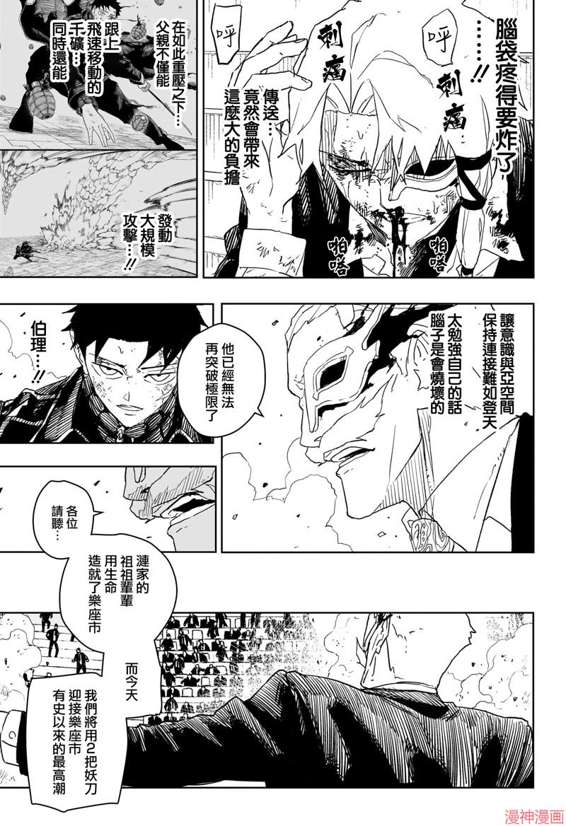 第39话2