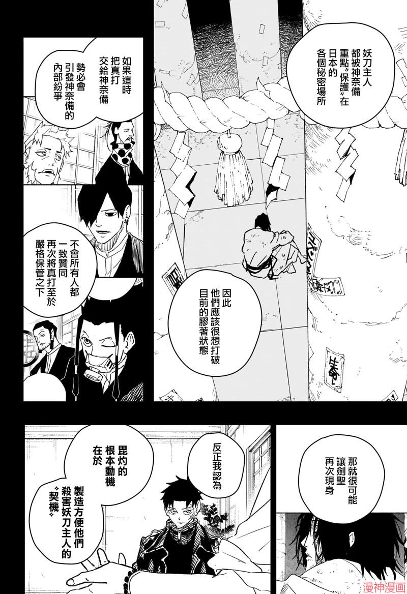 第40话3