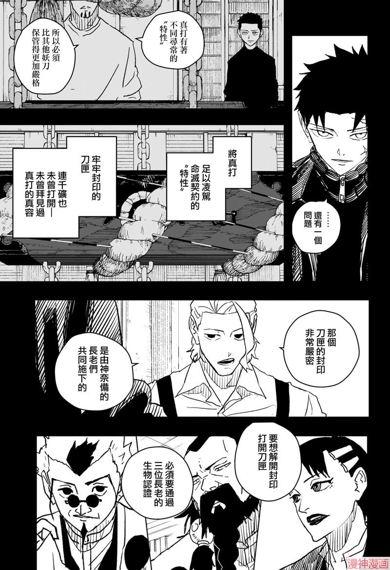 第40话4