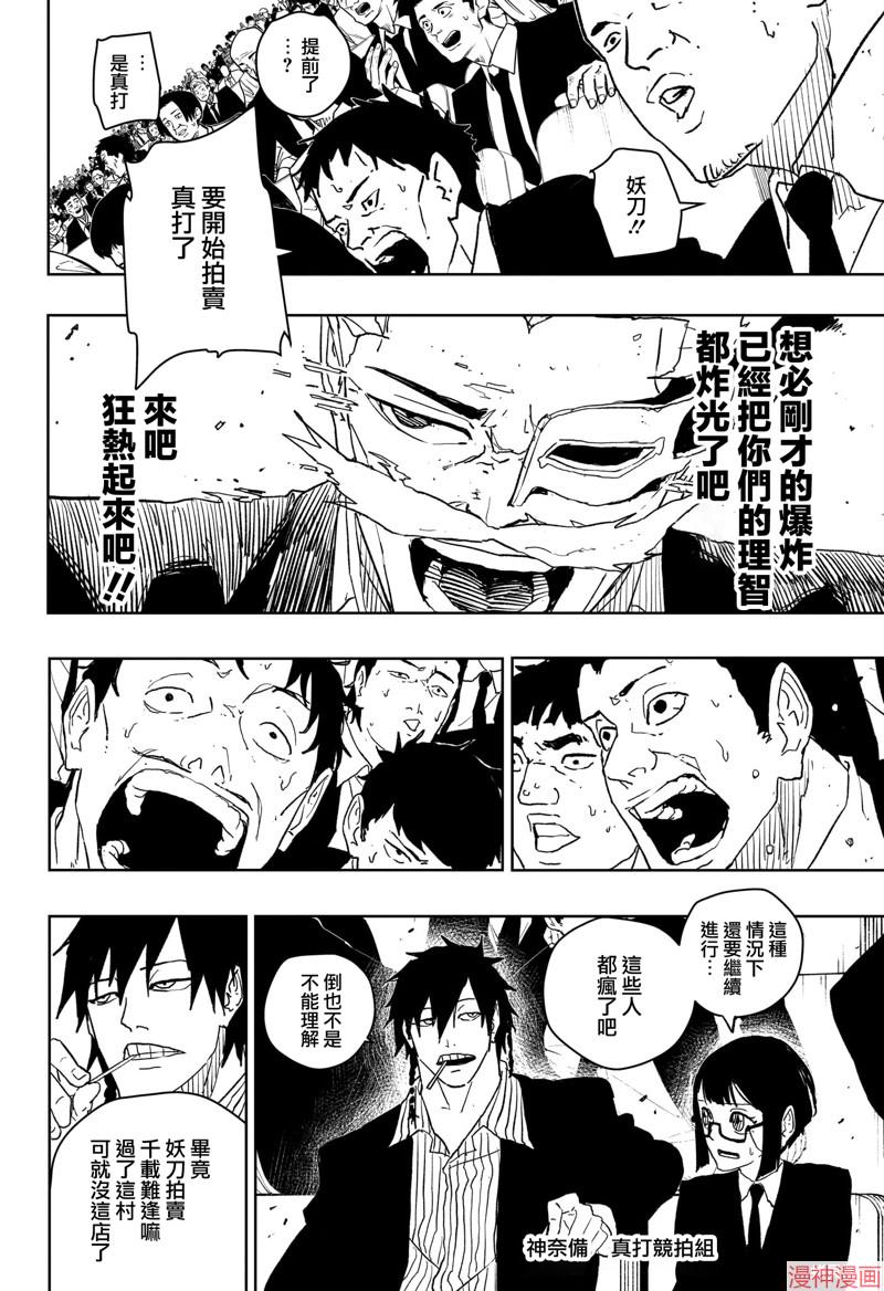 第39话3