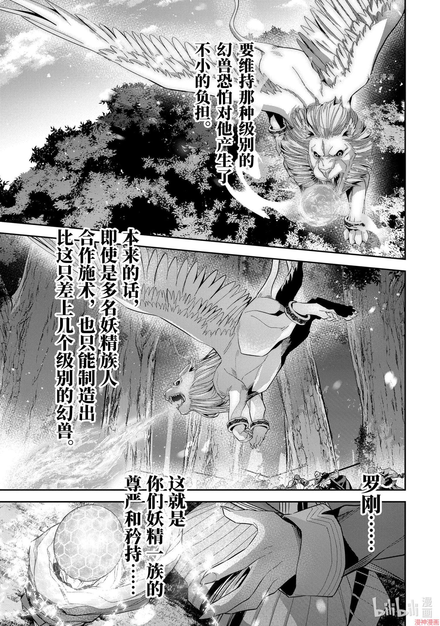 第16.5话4