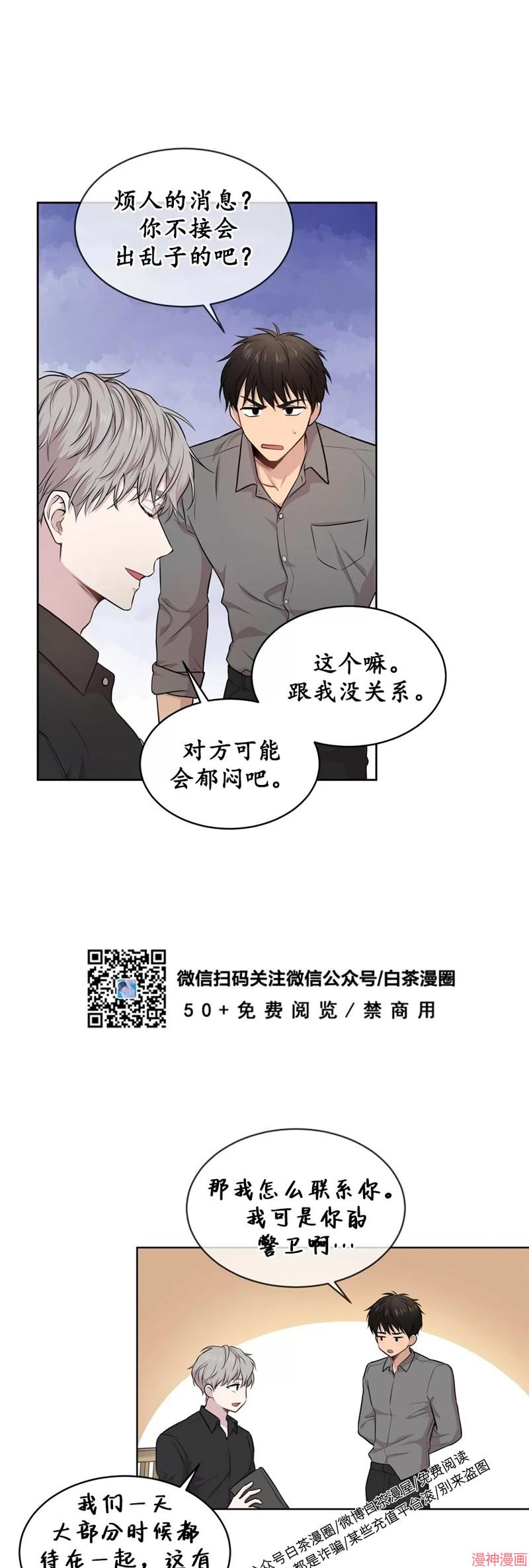 第46话4