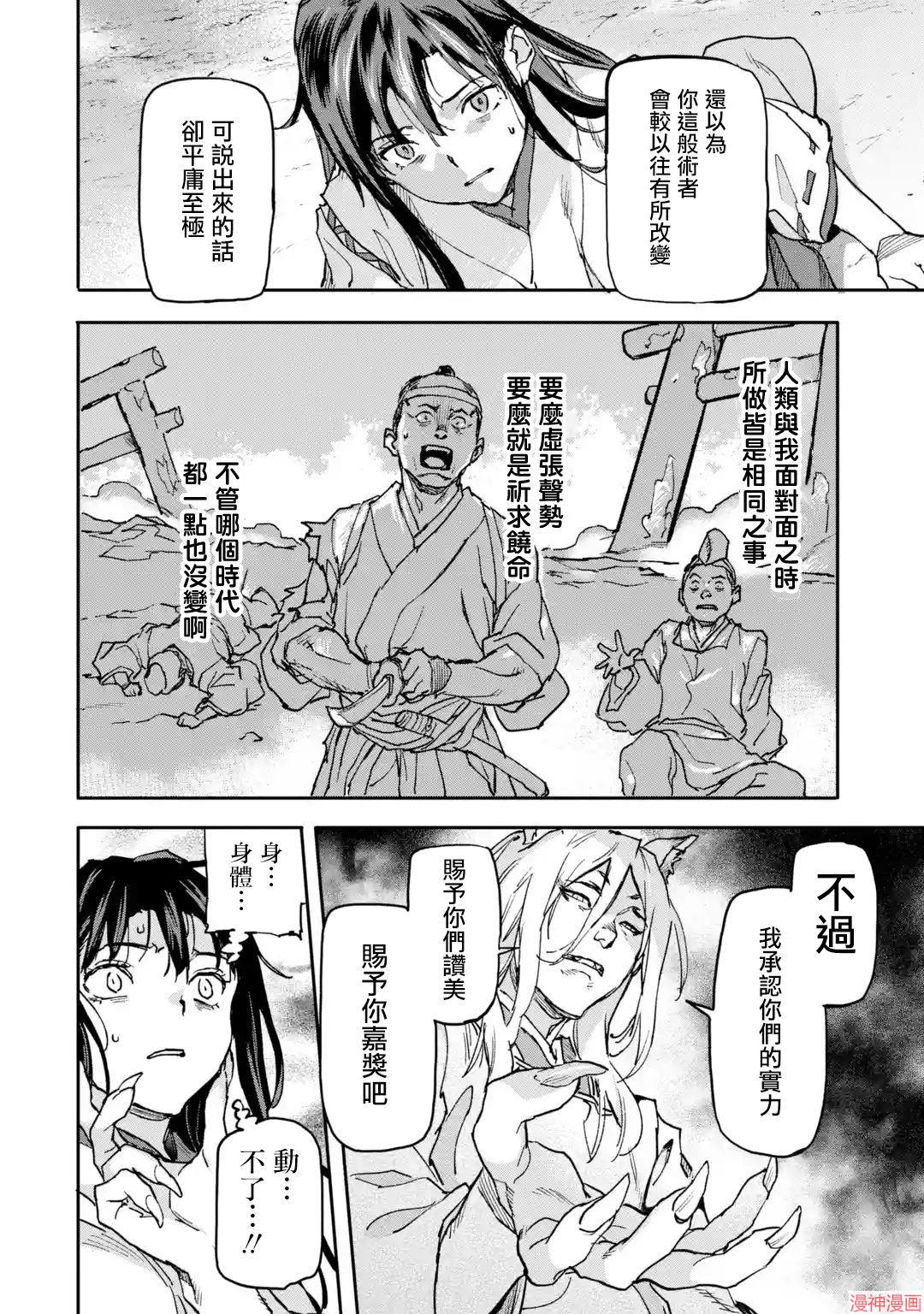 第8.6话3