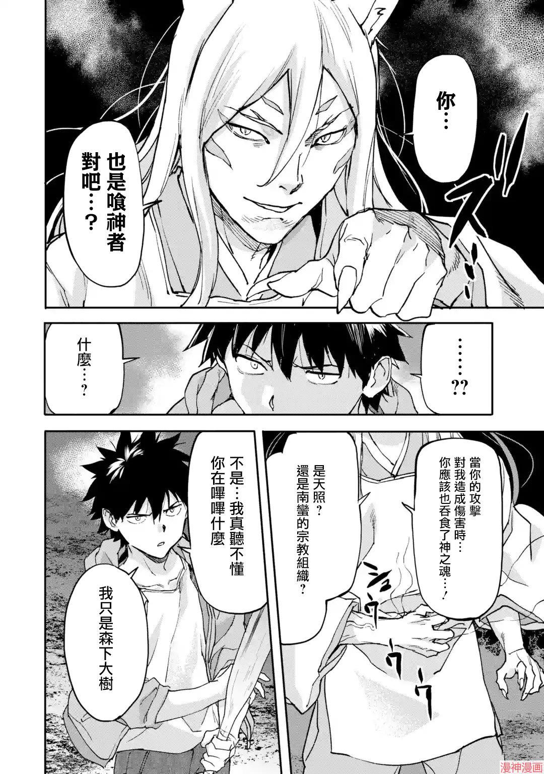 第09话4