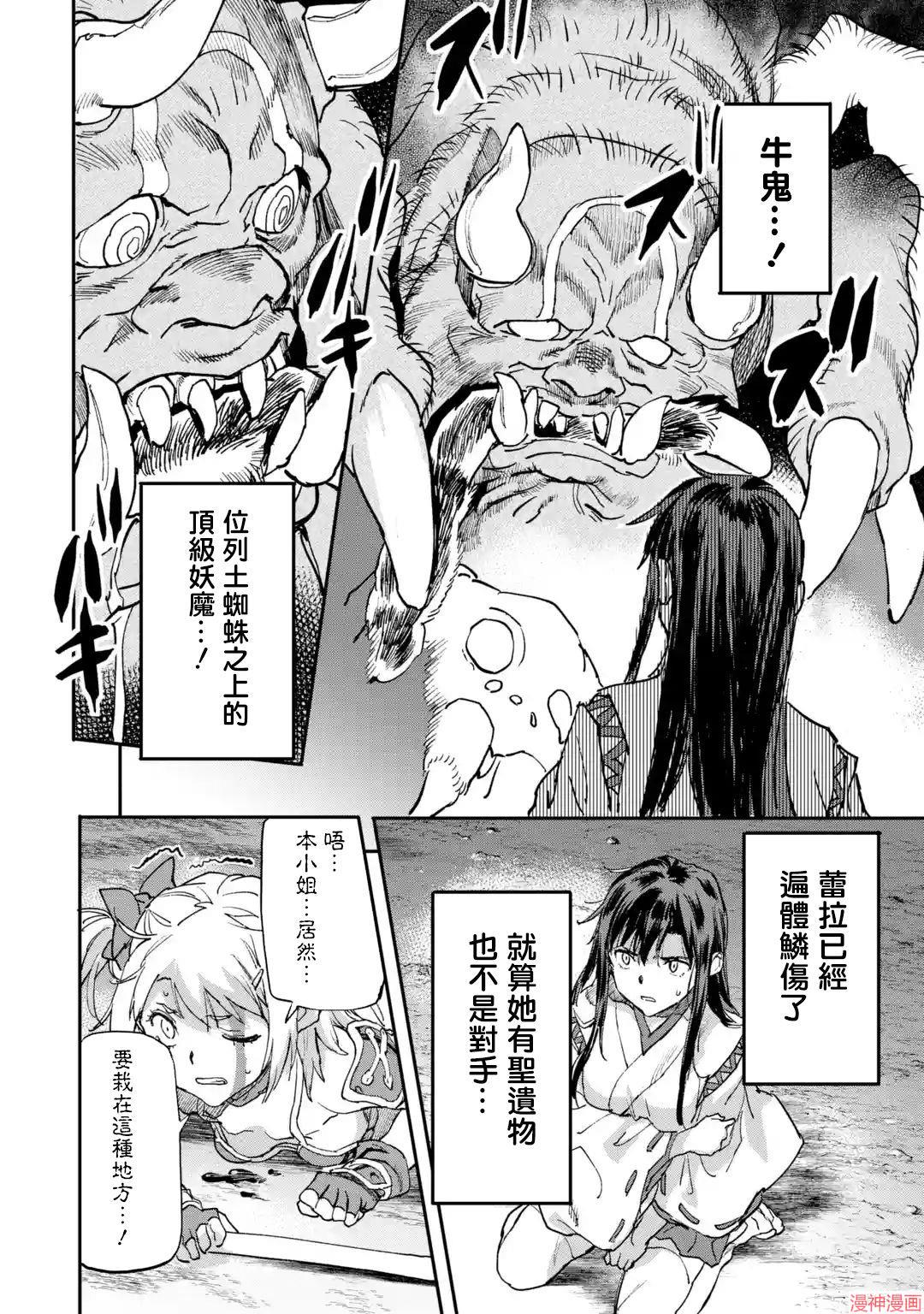 第8.5话3