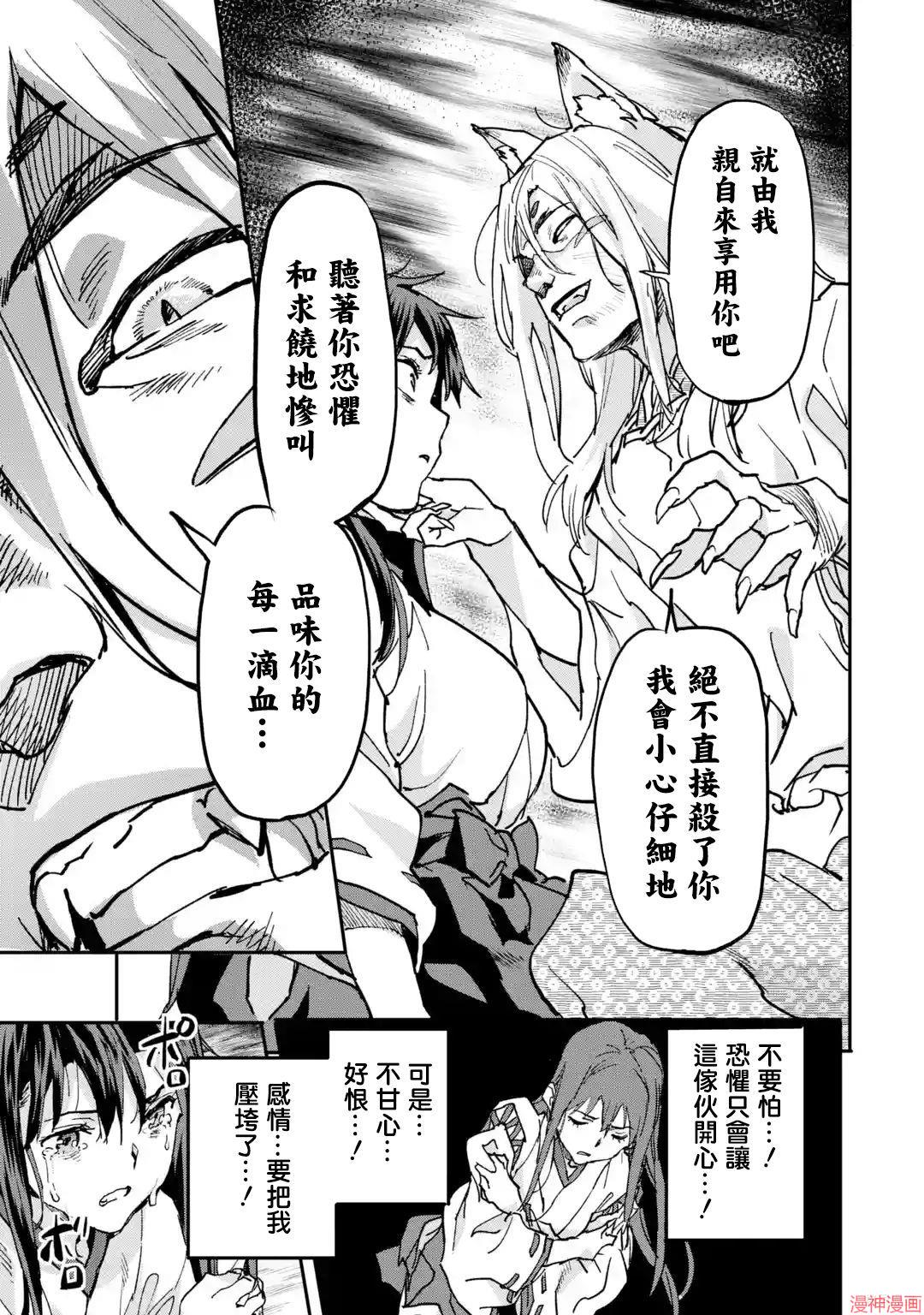 第8.6话4