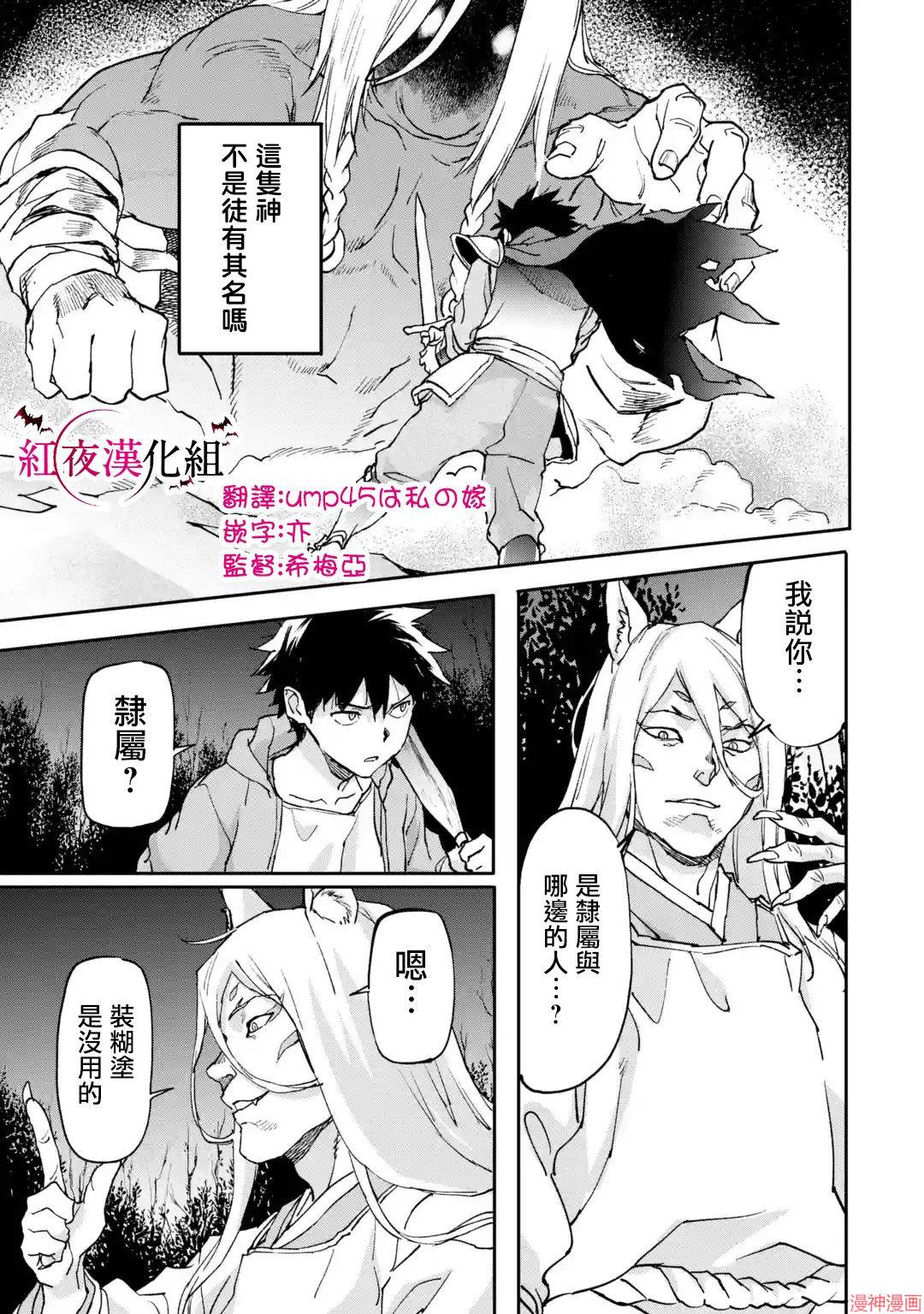 第09话3