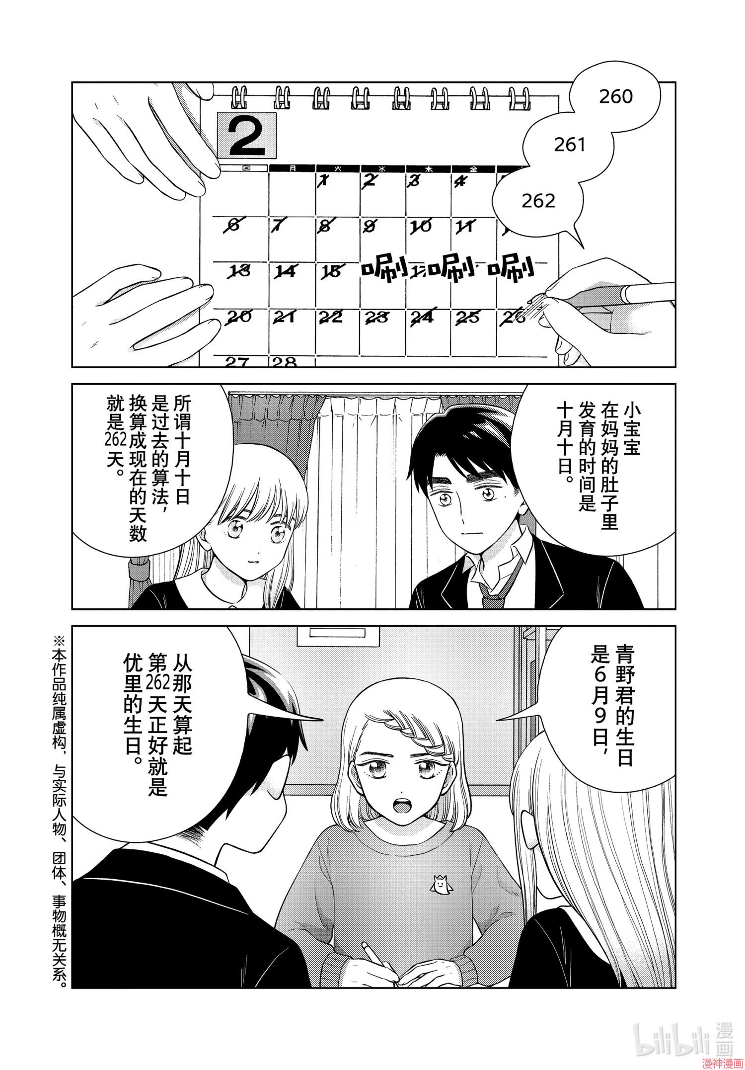 第47话1