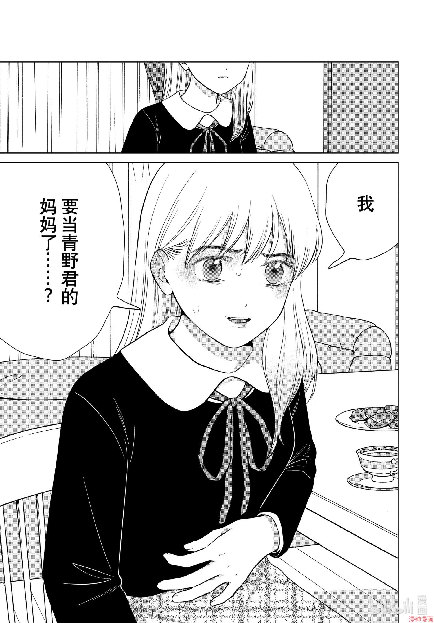 第47话4