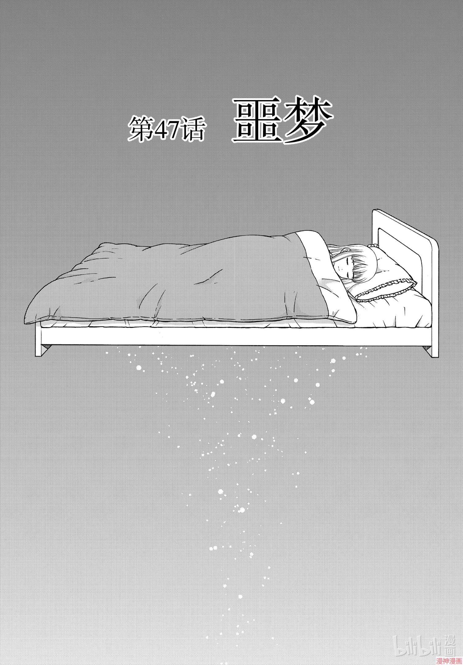 第47话0