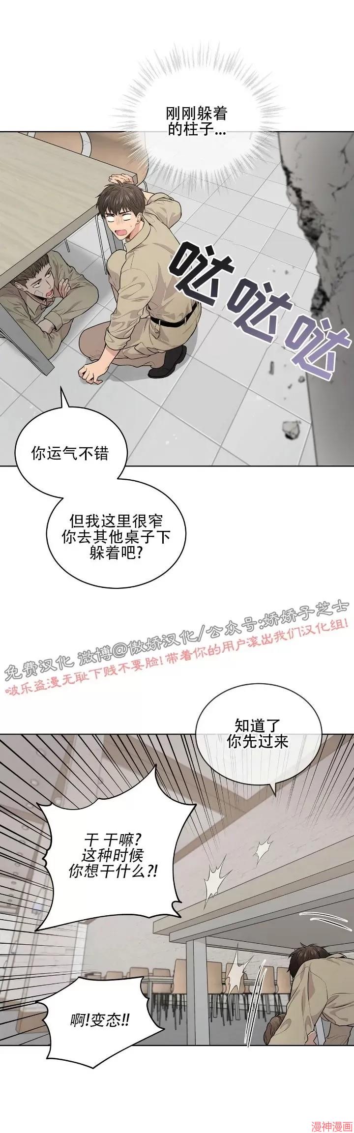 第14话4
