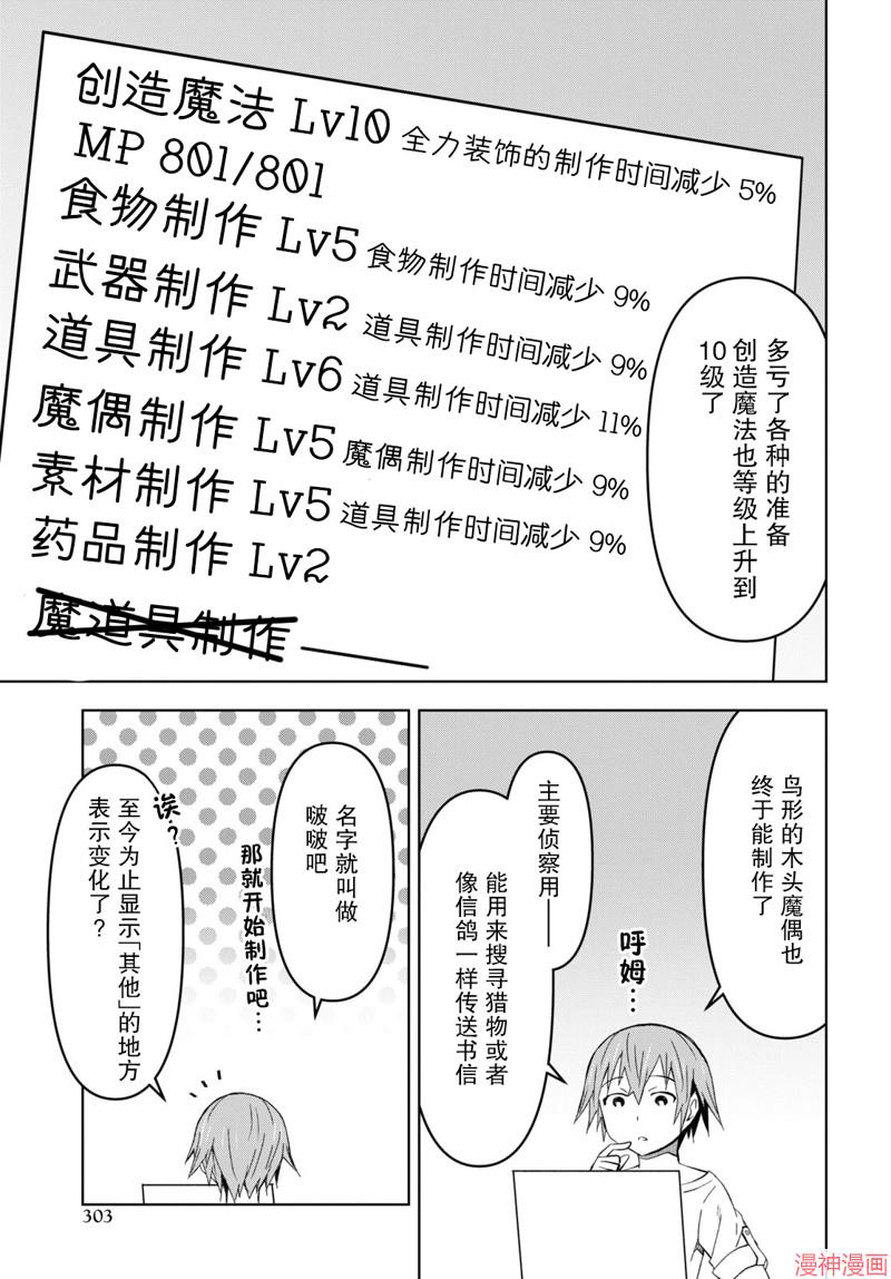 第15话3
