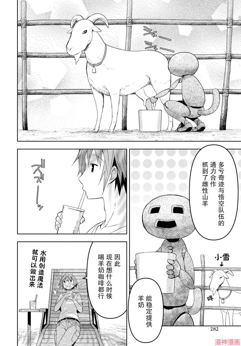 第15话3