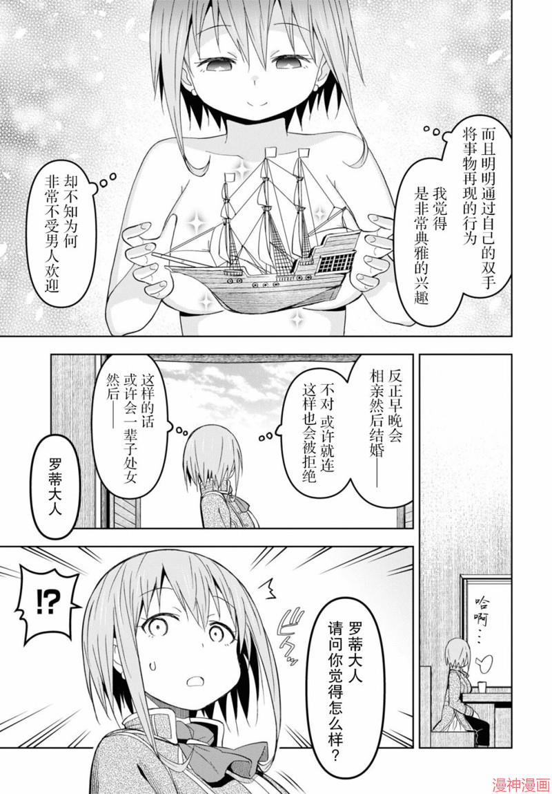第16话4
