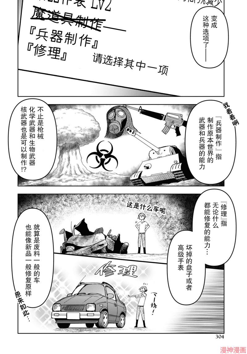 第15话4