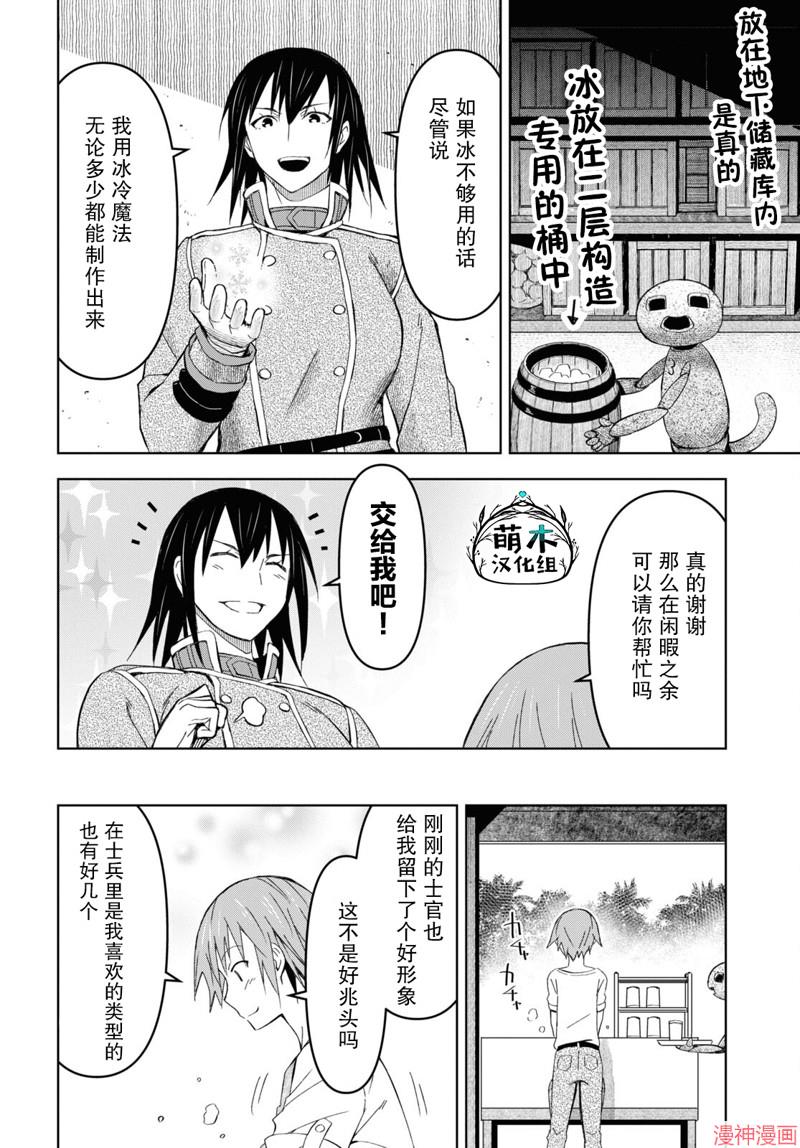 第15话2