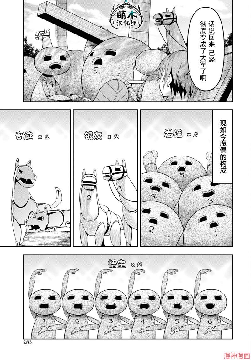 第15话4