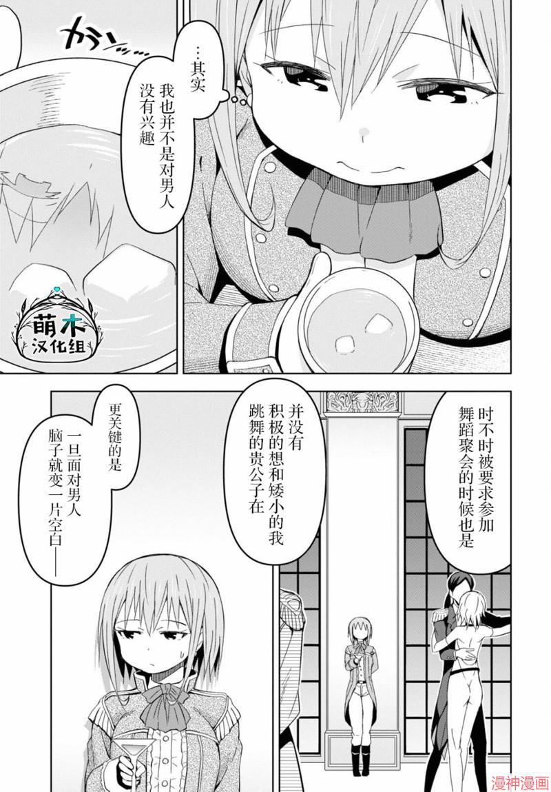 第16话2