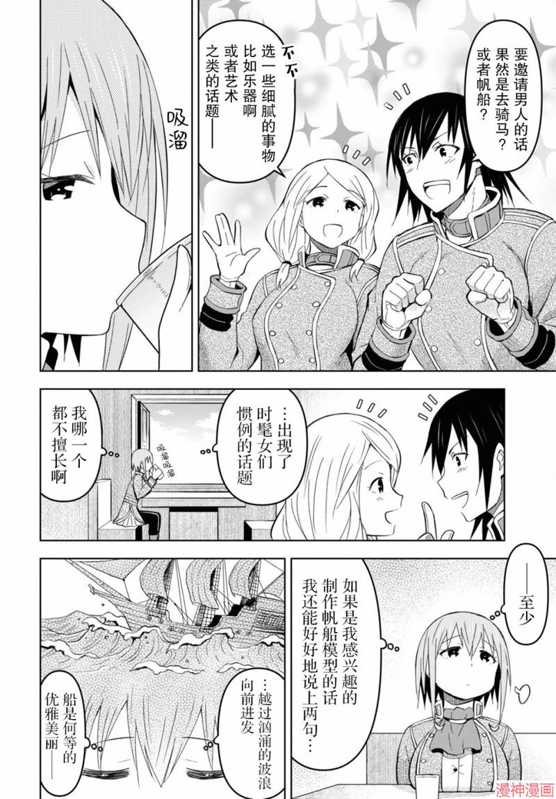 第16话3