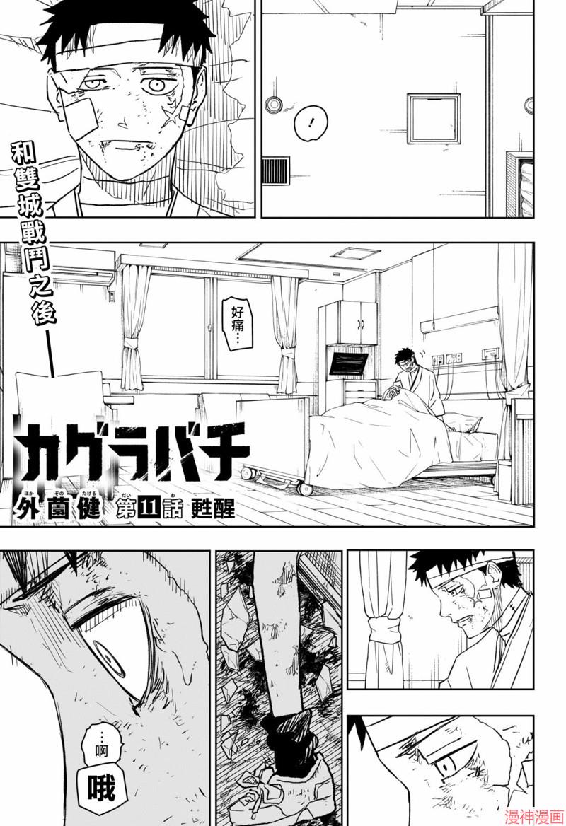 第11话0