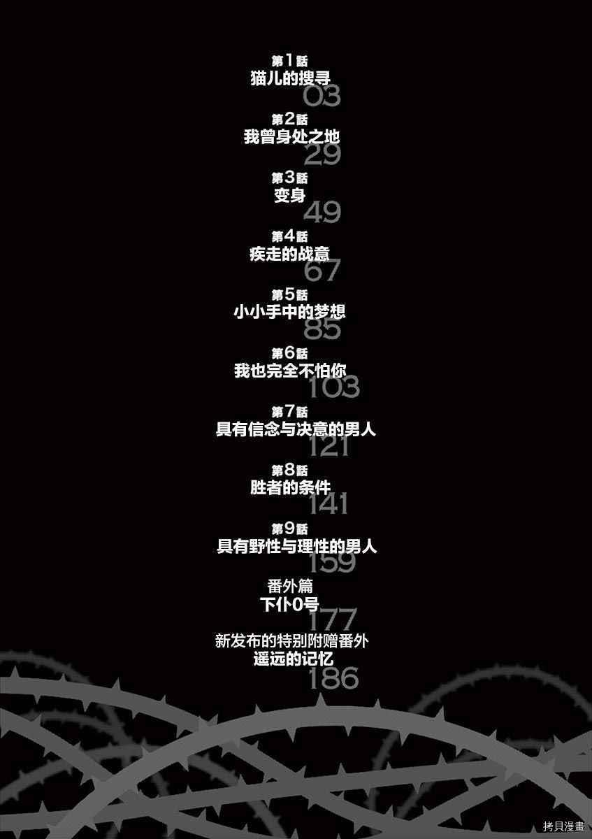 特别篇012