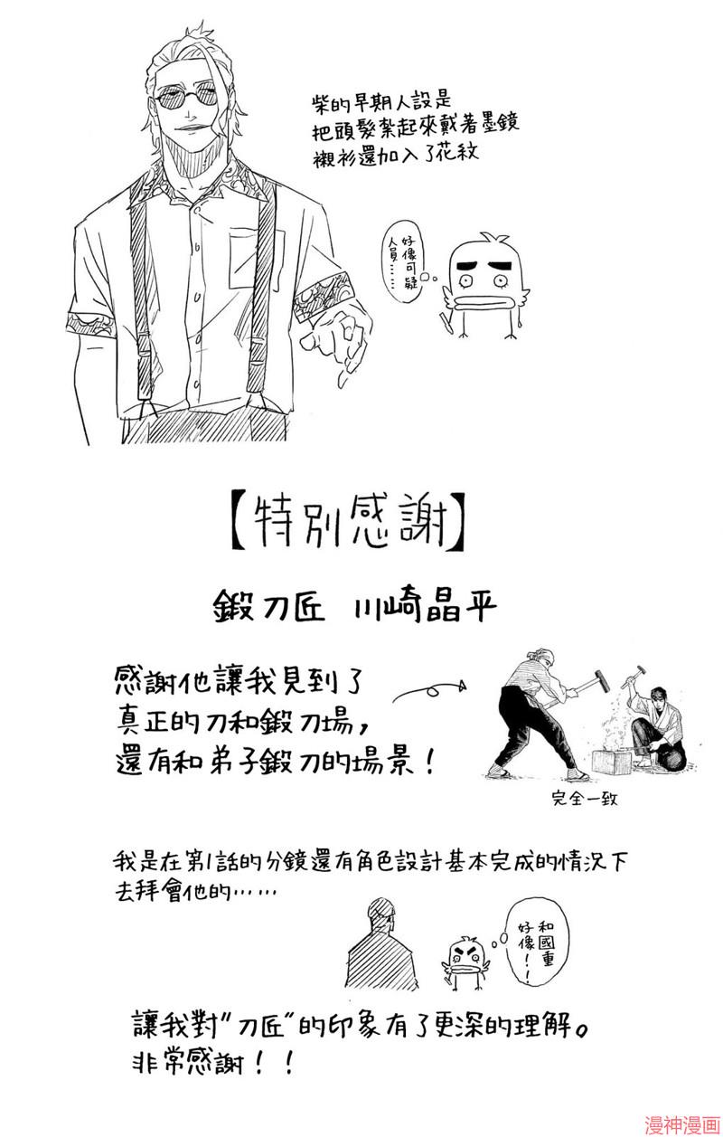 单行本加笔3