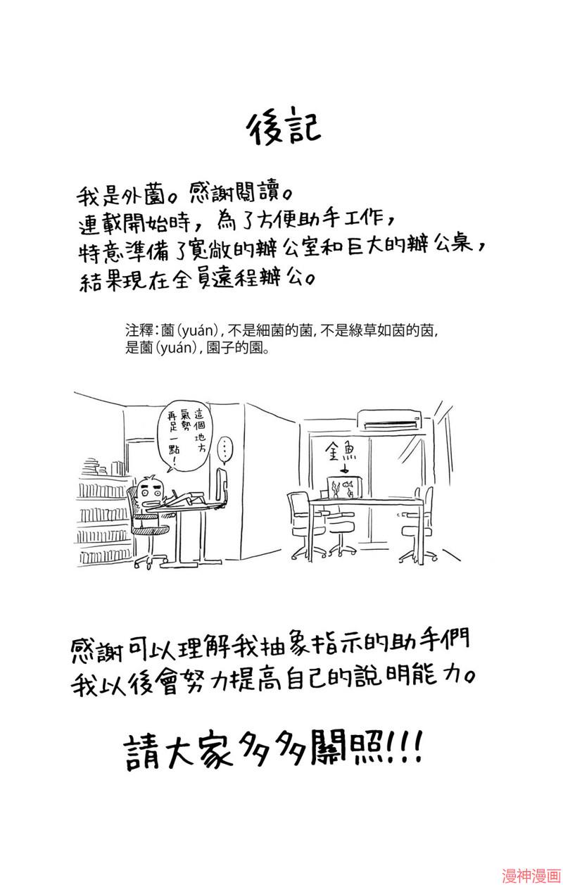 单行本加笔2