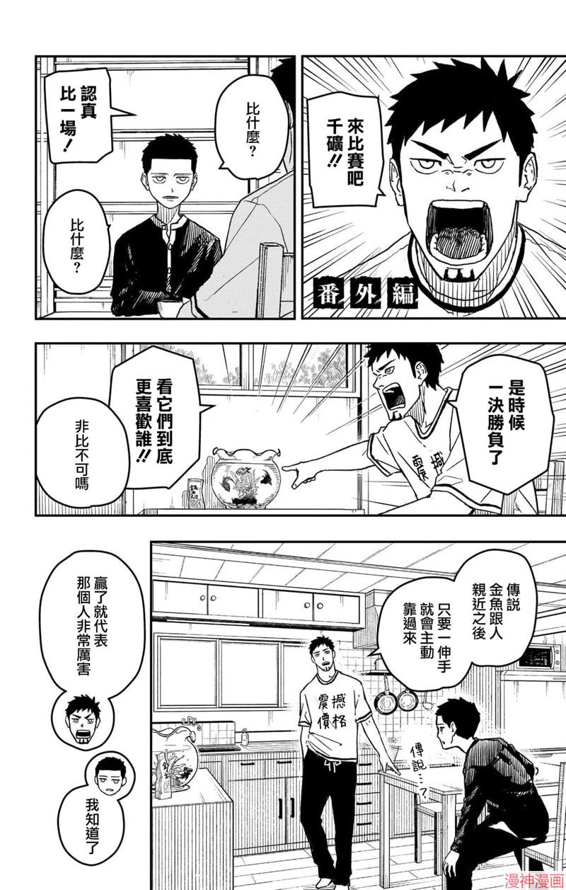 单行本加笔0