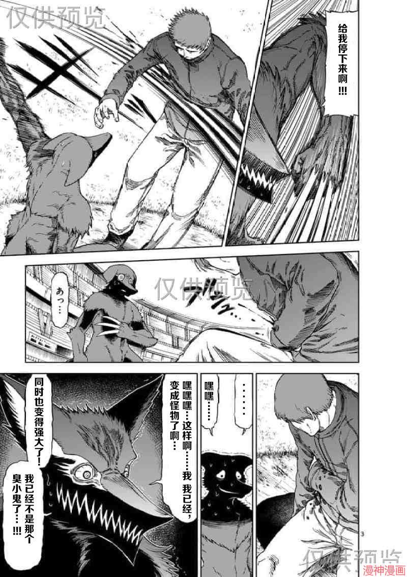 第57话2