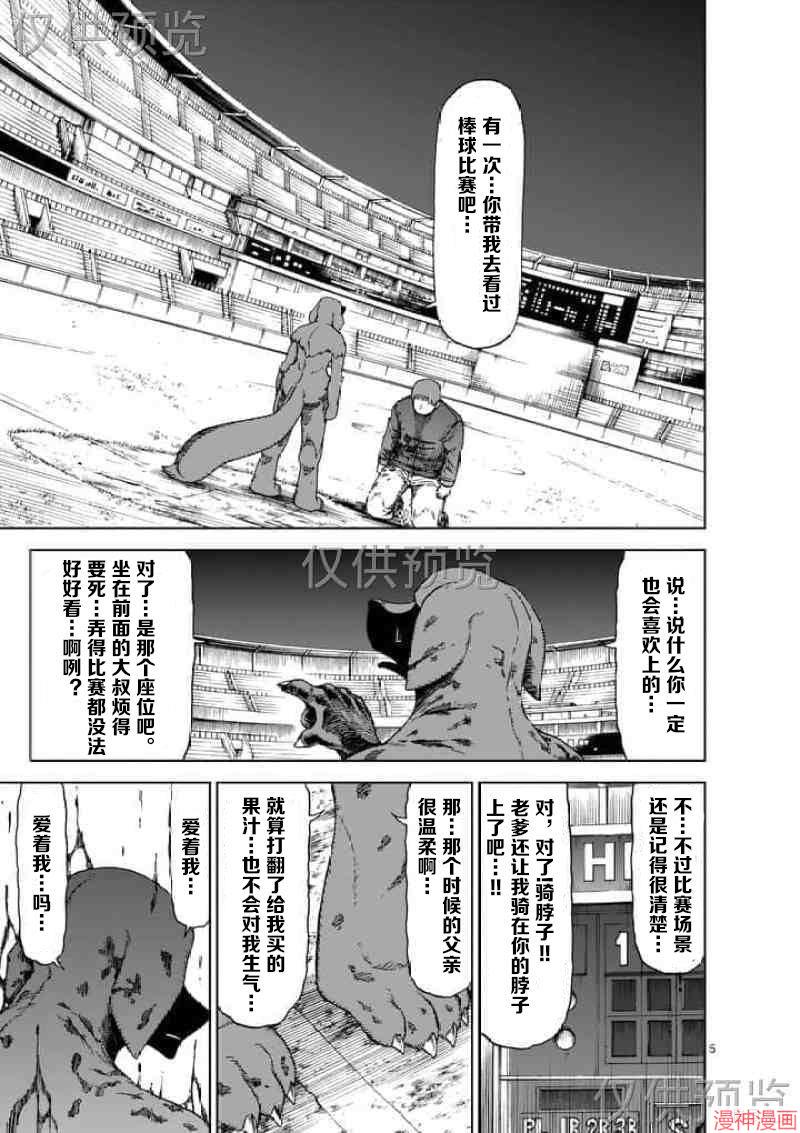 第57话4