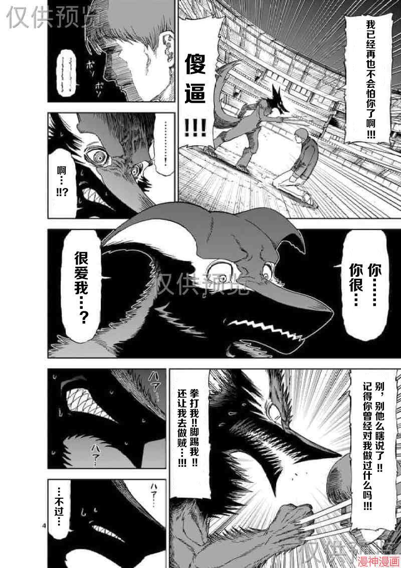 第57话3