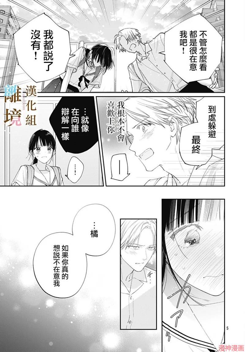 第34话4