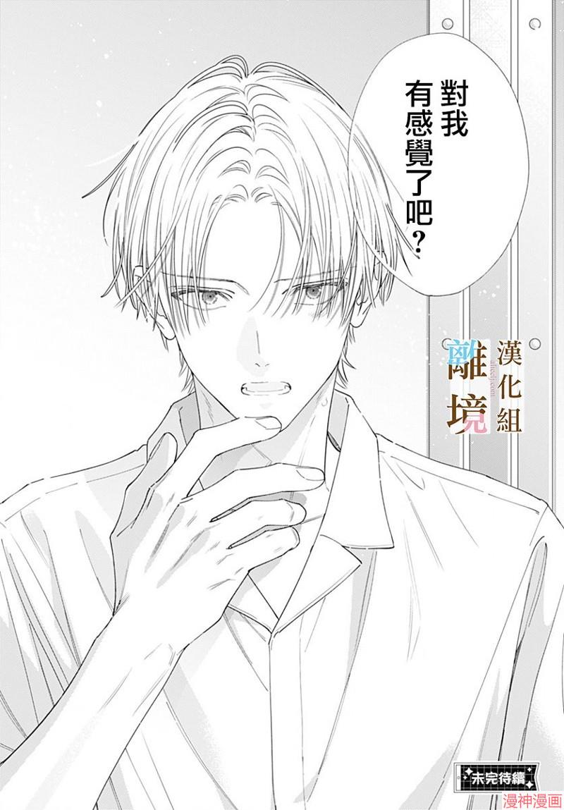 第33话4