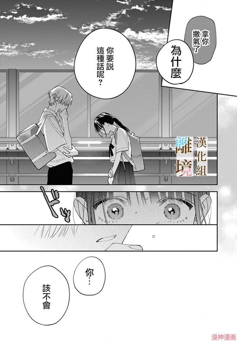第33话3