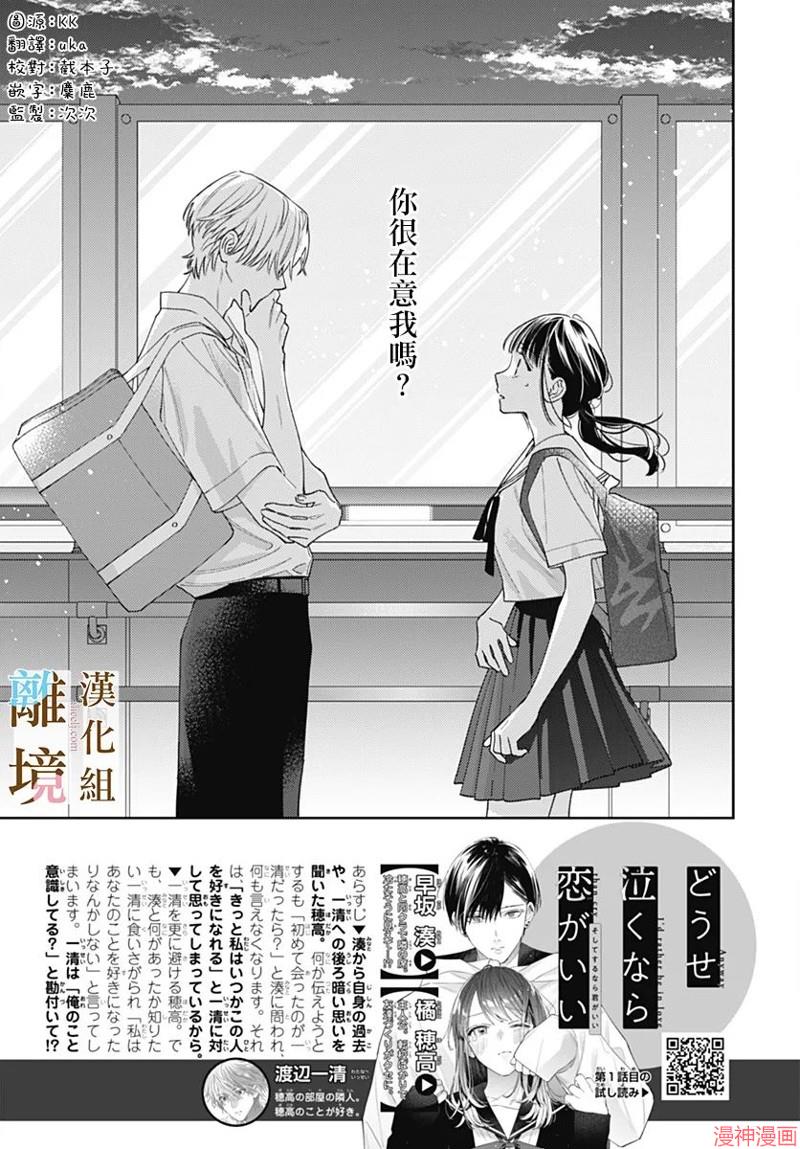 第34话2