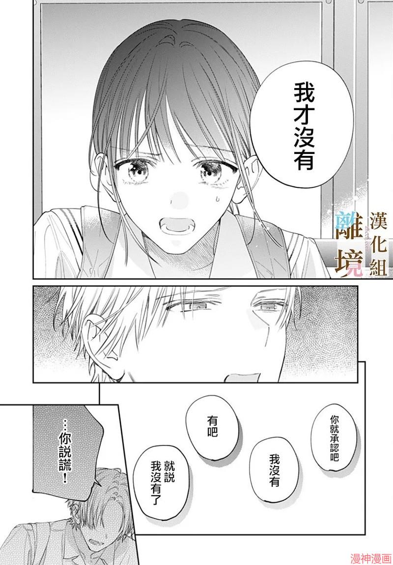 第34话3
