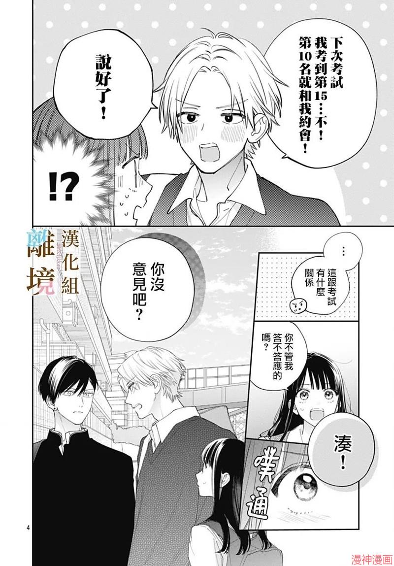 第20话3