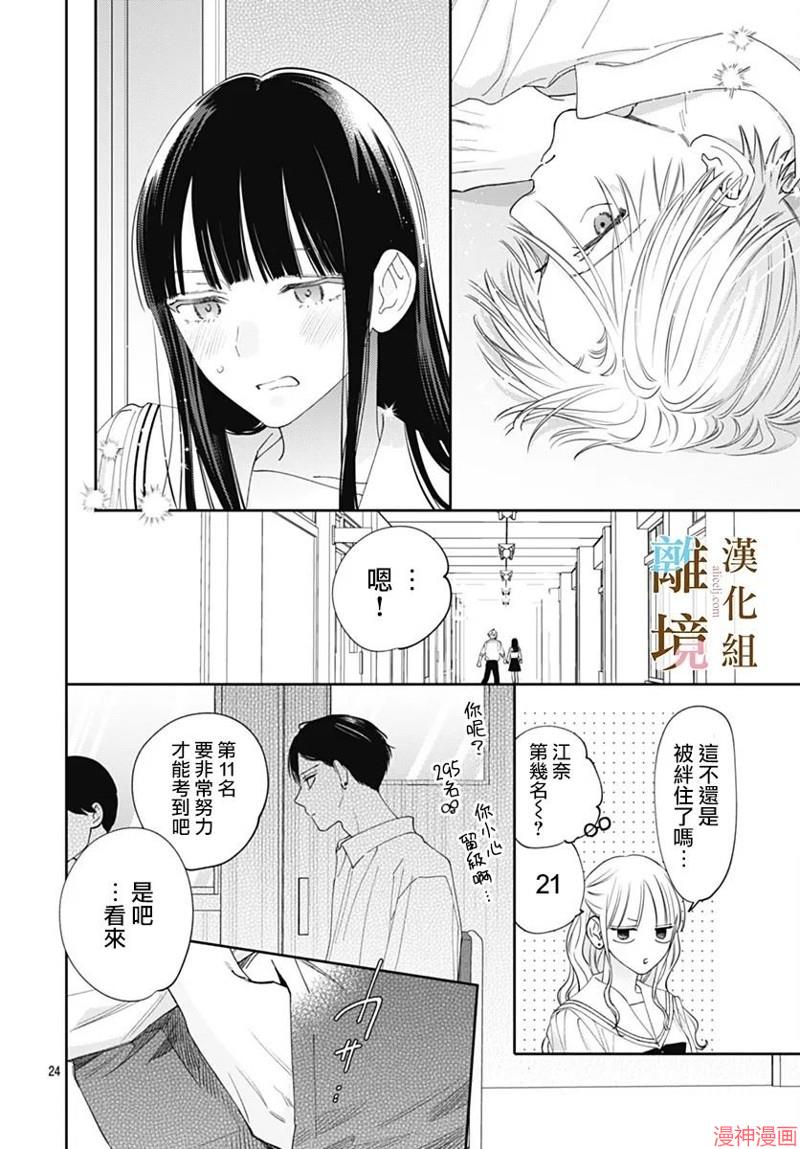 第20话3