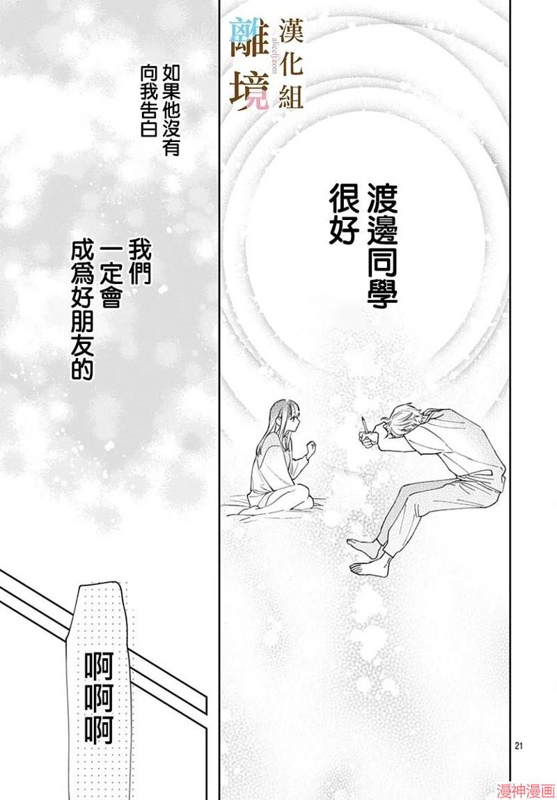 第20话0
