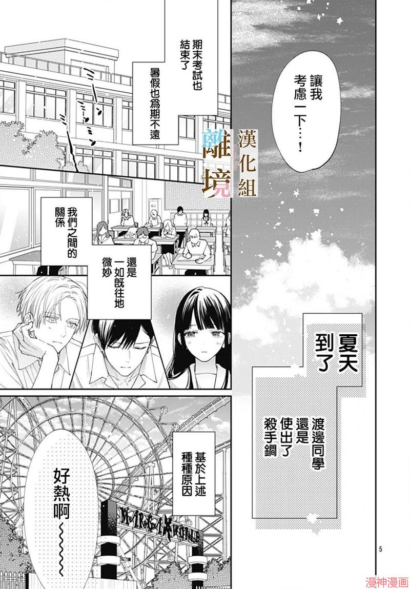 第21话4