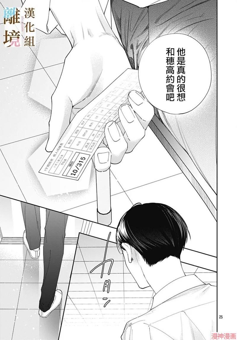 第20话4