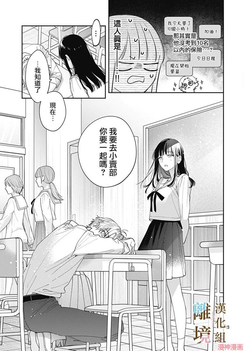 第20话2