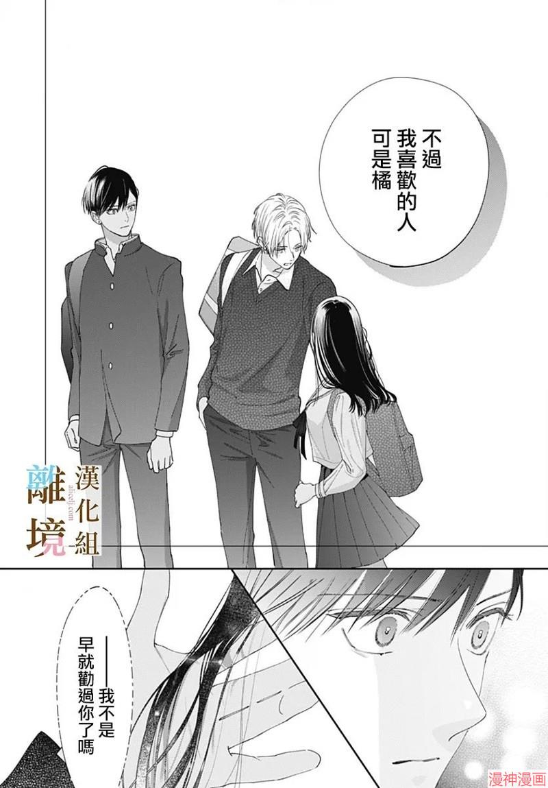 第19话3
