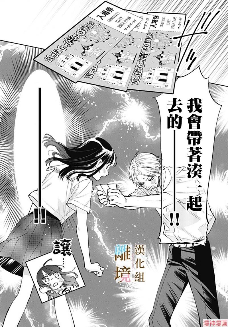 第21话3