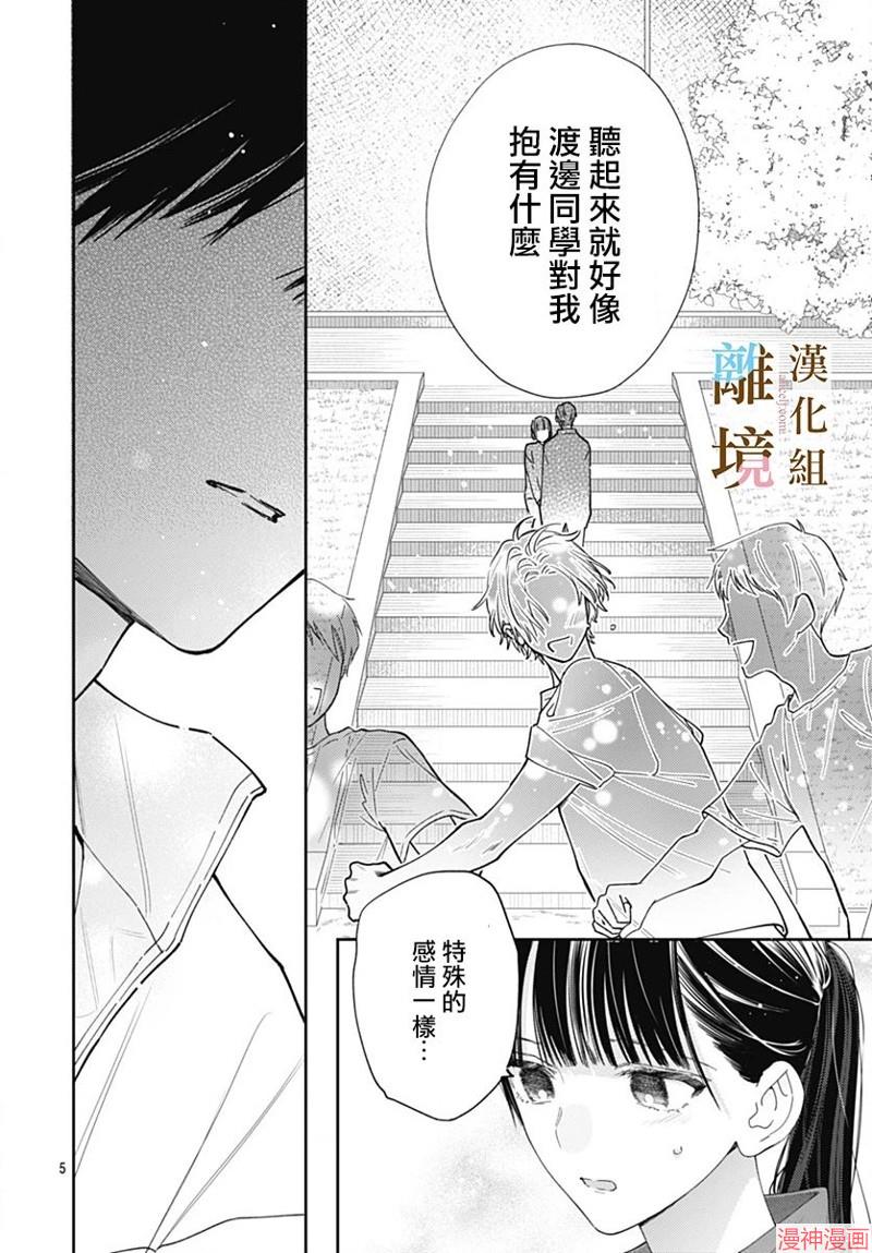 第13话4
