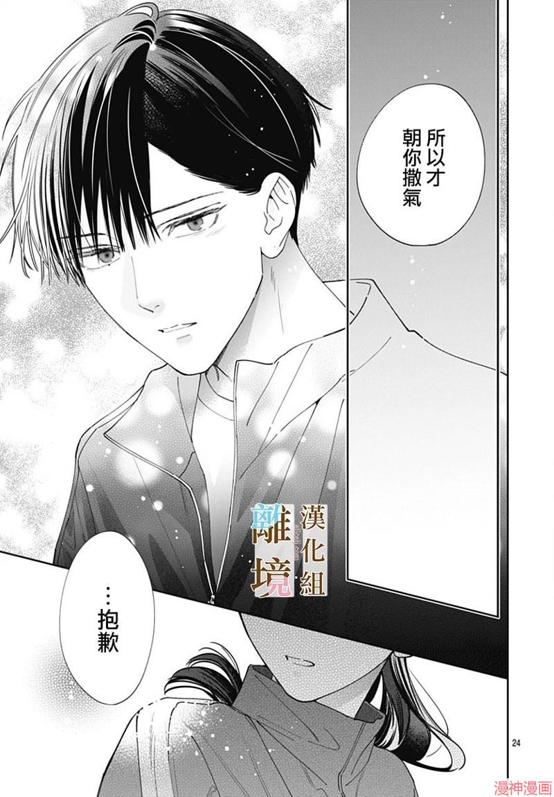 第13话3
