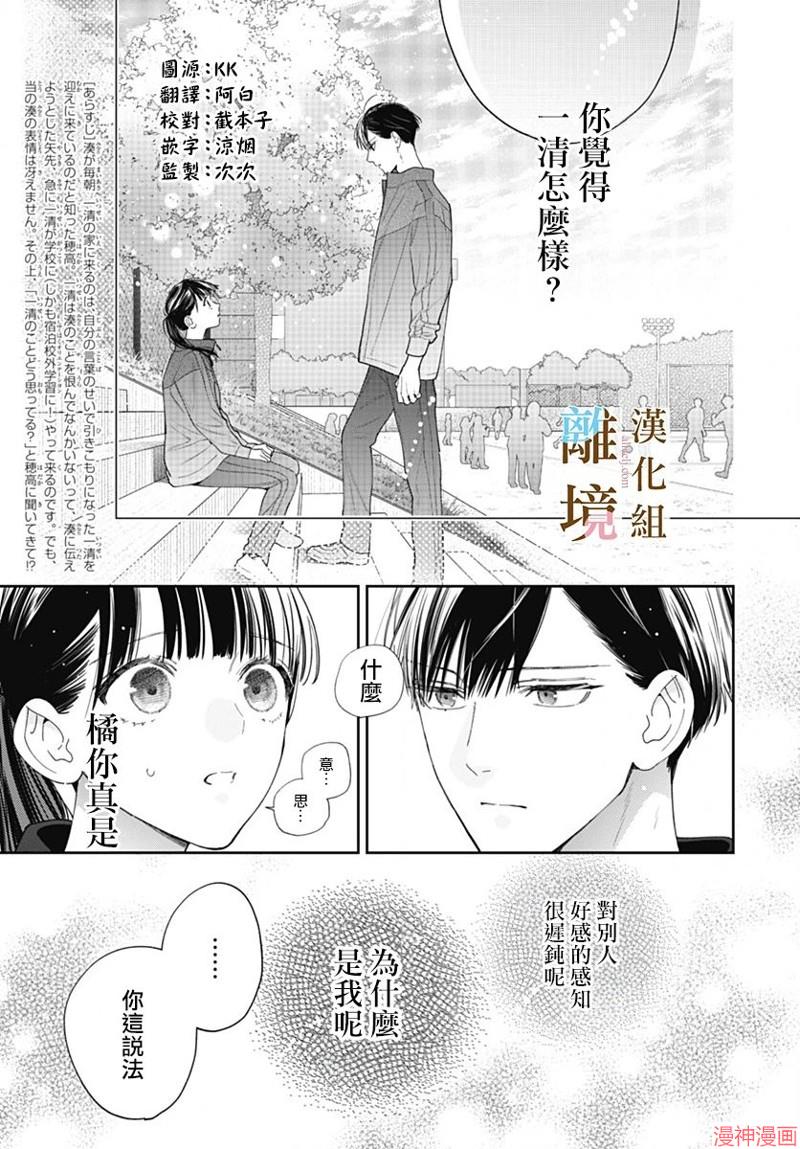第13话3